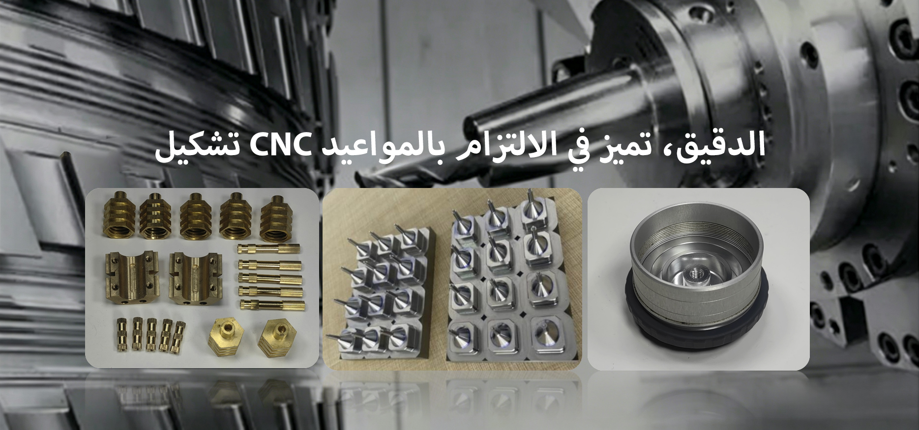 CNC