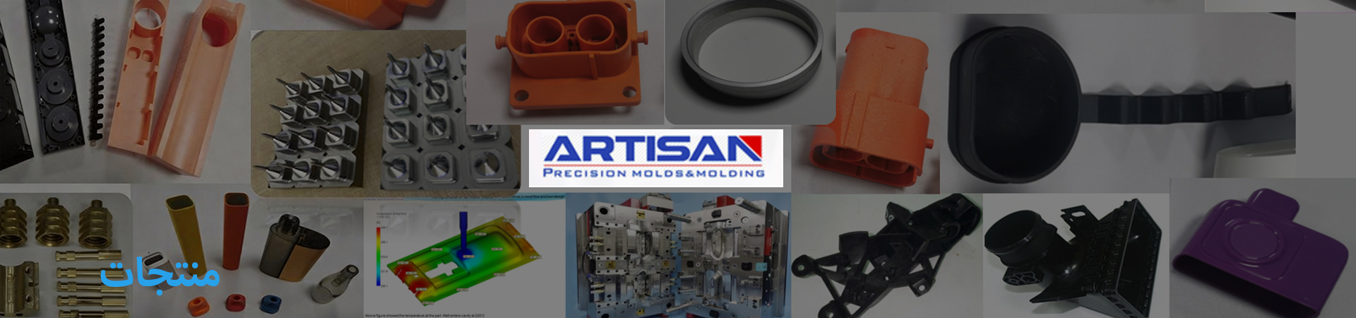 parts